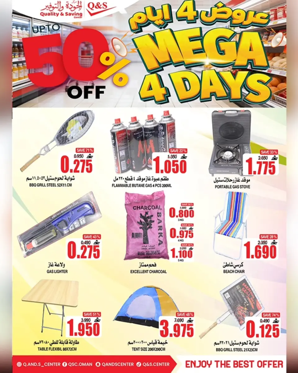 Quality & Saving center Oman Offers from 28 to 31 December 2025 4Days Deal - Page 5