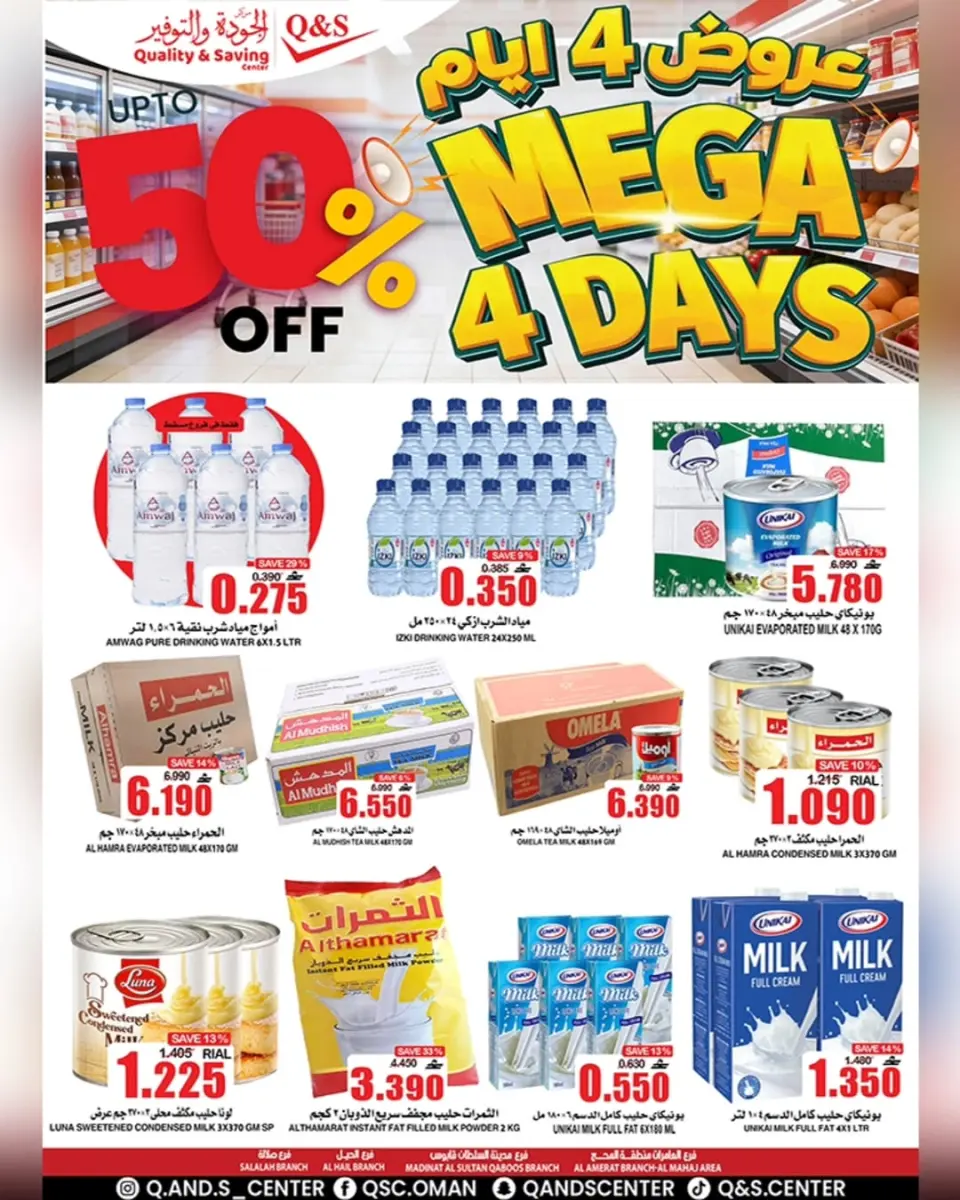 Quality & Saving center Oman Offers from 28 to 31 December 2025 4Days Deal - Page 25