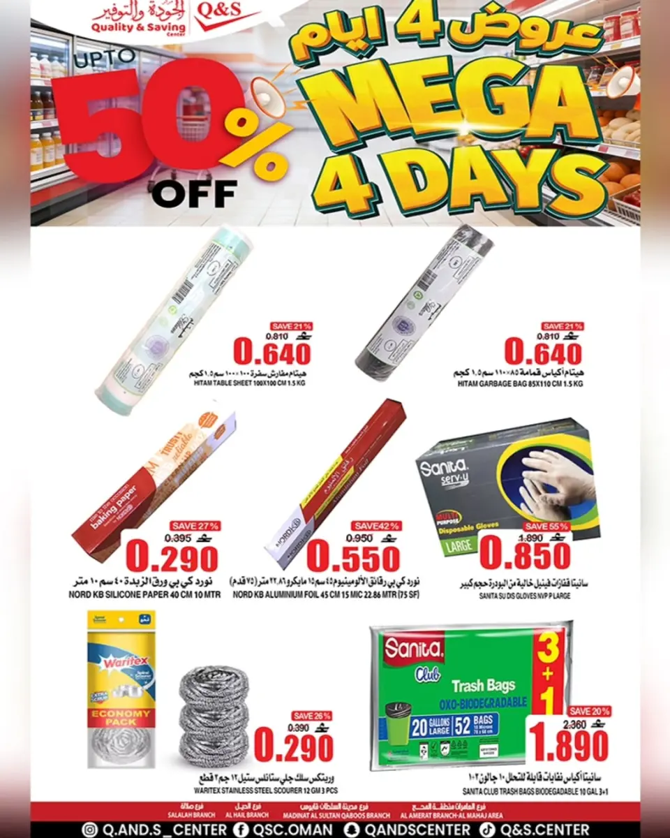 Quality & Saving center Oman Offers from 28 to 31 December 2025 4Days Deal - Page 12