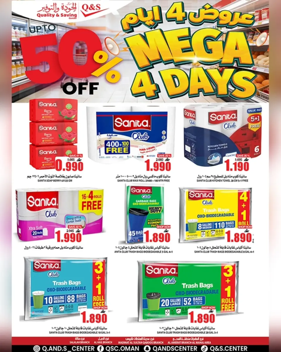 Quality & Saving center Oman Offers from 28 to 31 December 2025 4Days Deal - Page 15