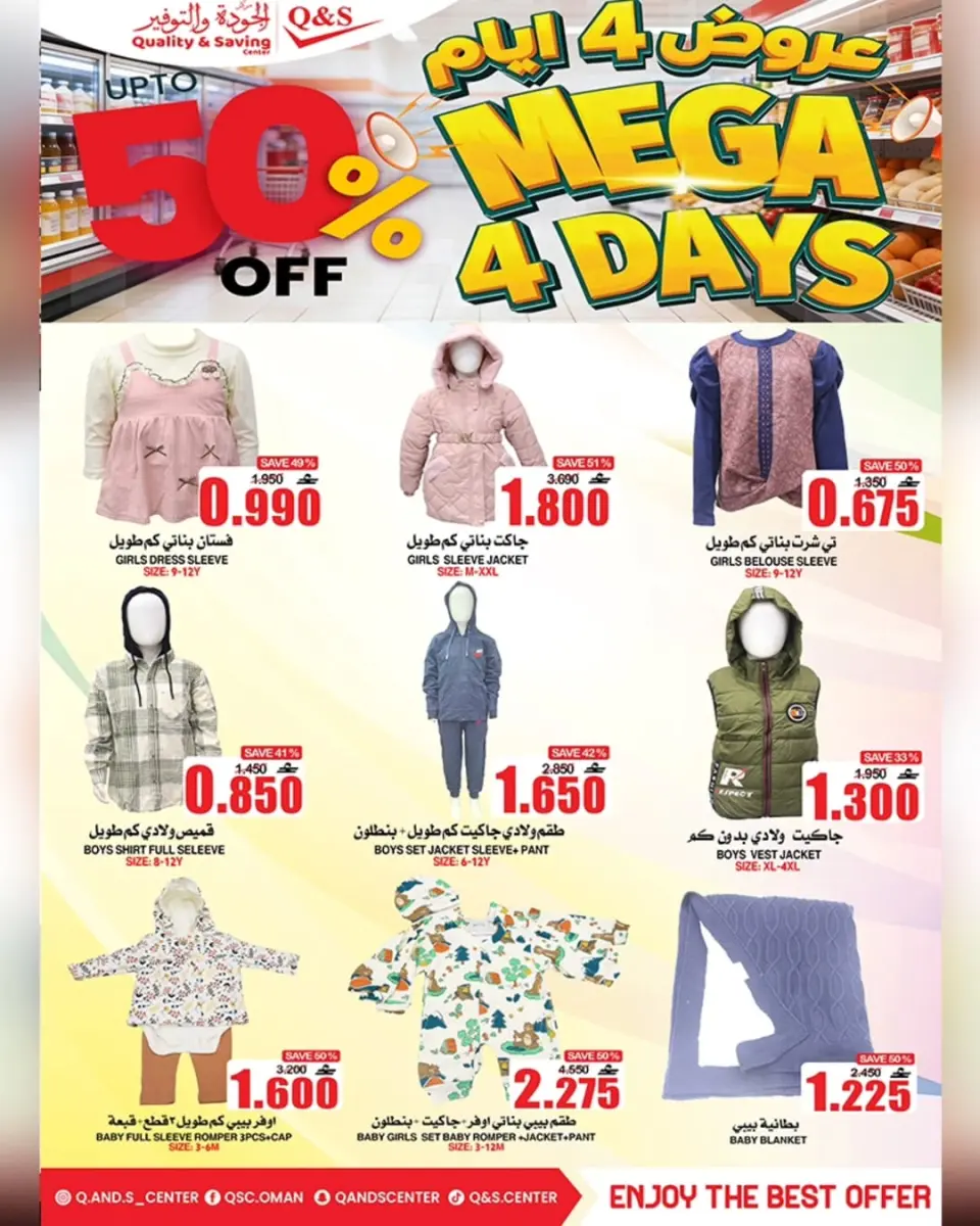 Quality & Saving center Oman Offers from 28 to 31 December 2025 4Days Deal - Page 9