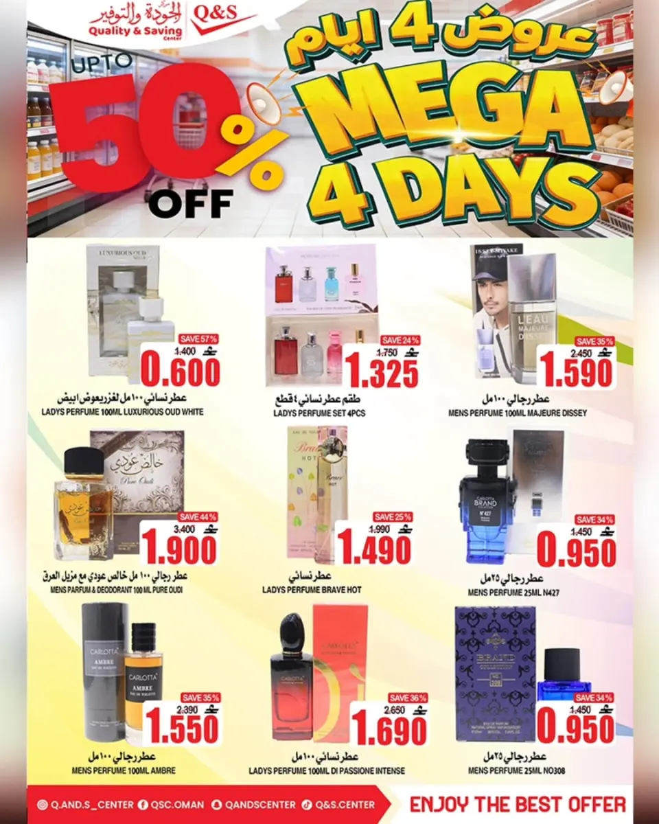 Quality & Saving center Oman Offers from 28 to 31 December 2025 4Days Deal - Page 7