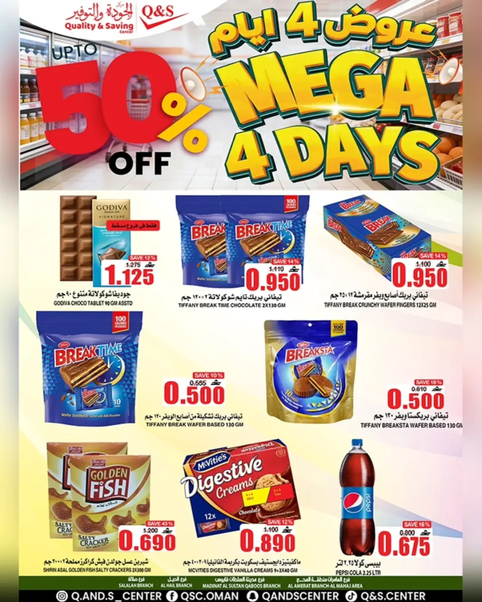 Quality & Saving center Oman Offers from 28 to 31 December 2025 4Days Deal - Page 17