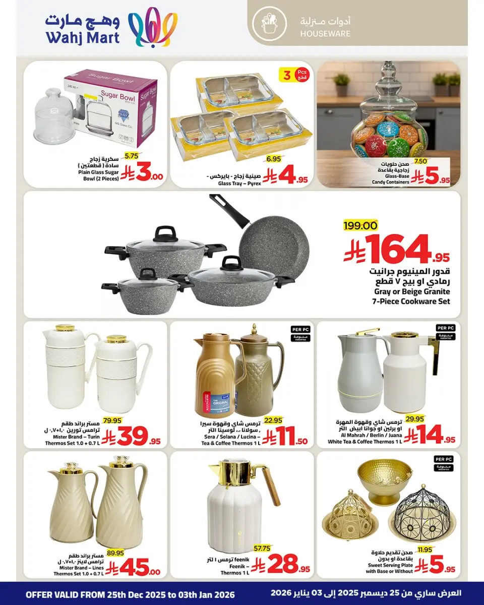 Ofertas de Wahj Mart Arabia Saudita de 25 diciembre a 3 enero 2026 Ofertas de invierno - Página 6