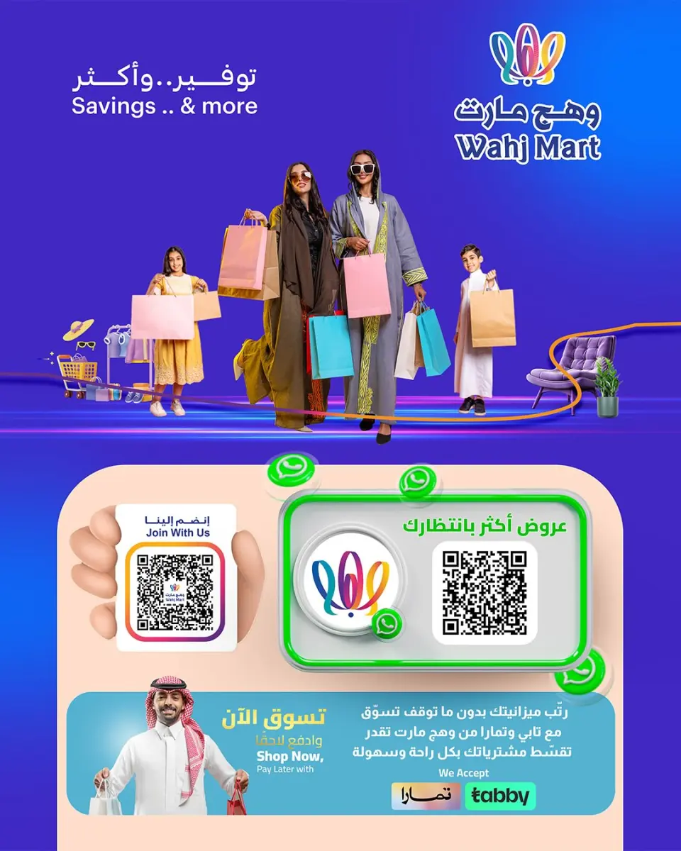Ofertas de Wahj Mart Arabia Saudita de 25 diciembre a 3 enero 2026 Ofertas de invierno - Página 5