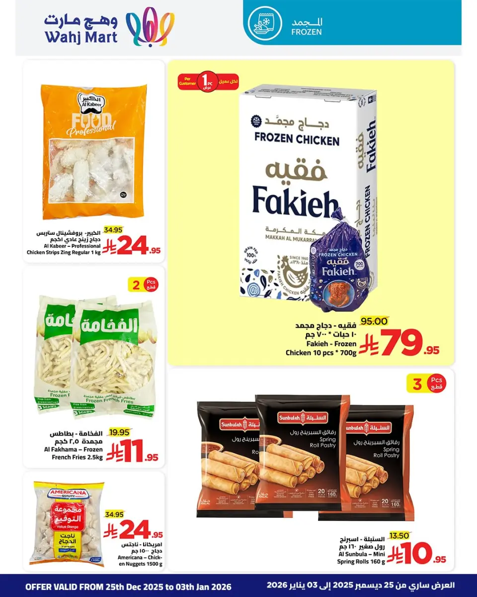 Ofertas de Wahj Mart Arabia Saudita de 25 diciembre a 3 enero 2026 Ofertas excepcionales - Página 25