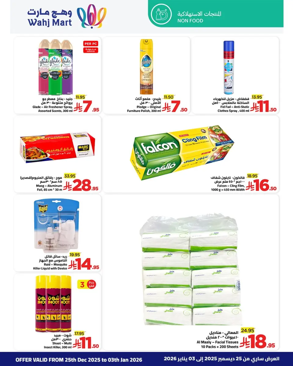 Ofertas de Wahj Mart Arabia Saudita de 25 diciembre a 3 enero 2026 Ofertas excepcionales - Página 11