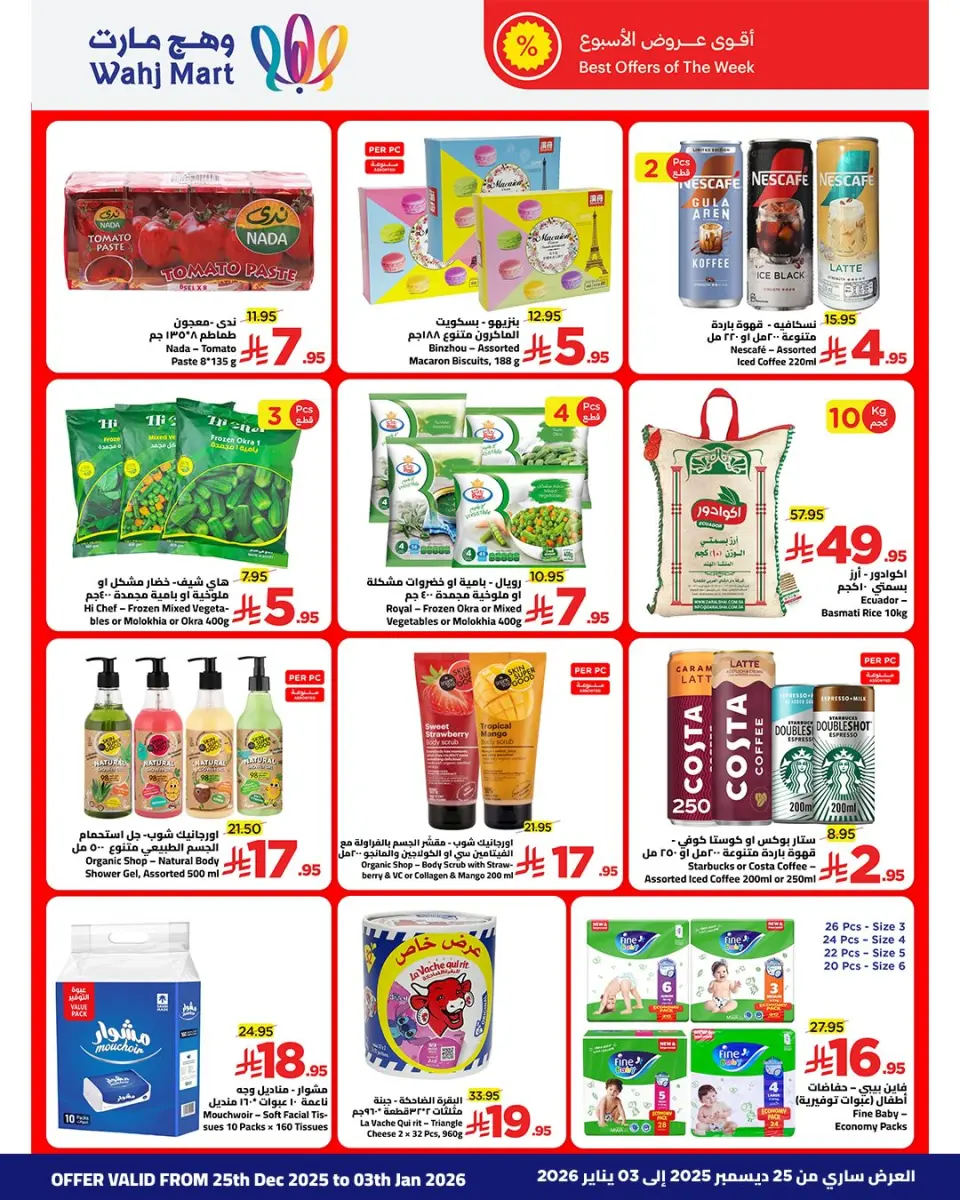 Ofertas de Wahj Mart Arabia Saudita de 25 diciembre a 3 enero 2026 Ofertas excepcionales - Página 39