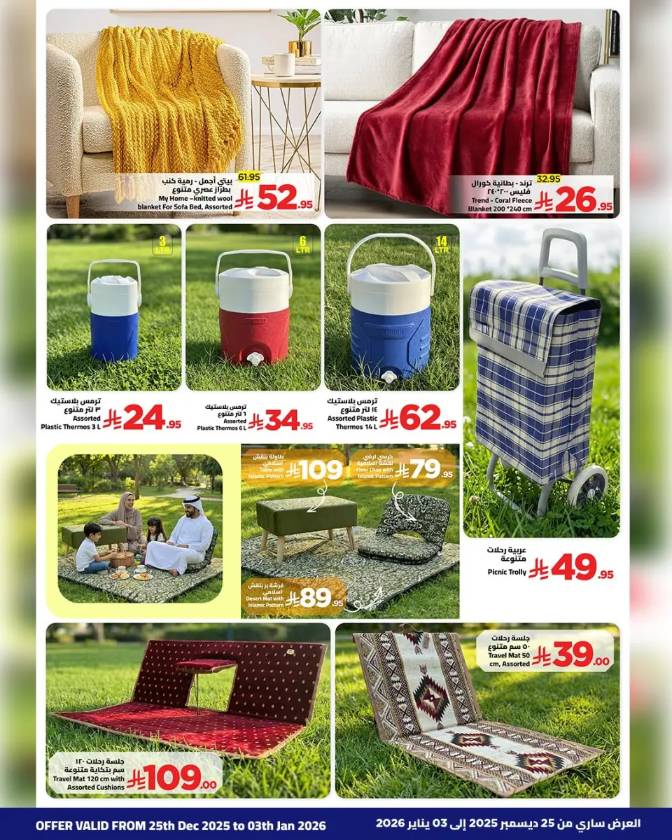 Ofertas de Wahj Mart Arabia Saudita de 25 diciembre a 3 enero 2026 Ofertas de juegos - Página 2