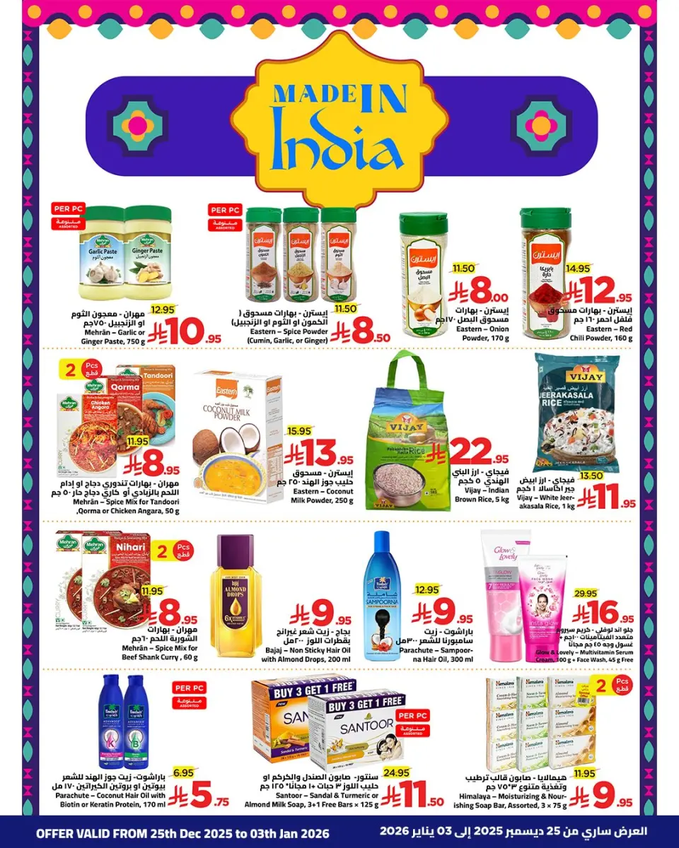 Ofertas de Wahj Mart Arabia Saudita de 25 diciembre a 3 enero 2026 Ofertas de juegos - Página 9