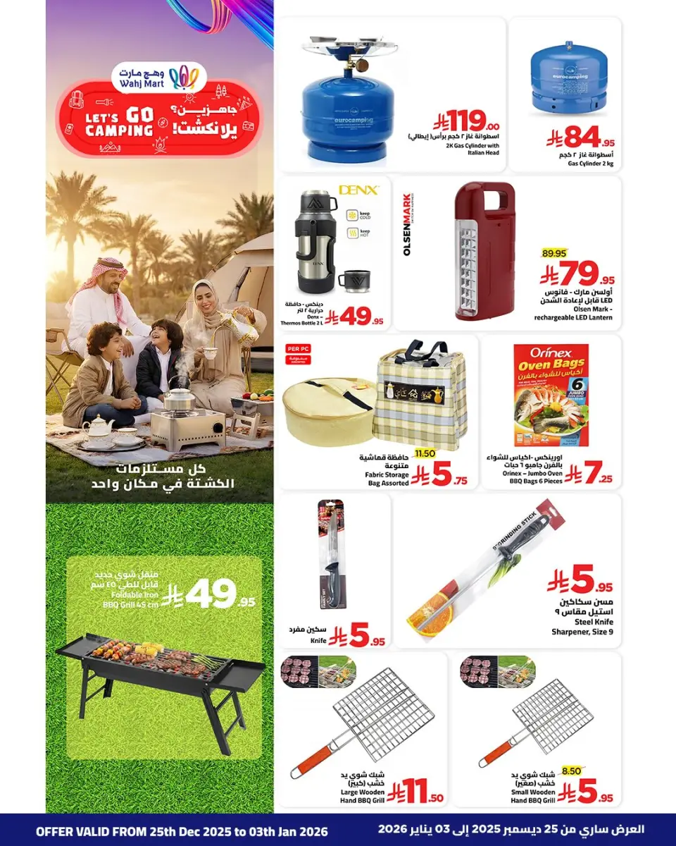 Ofertas de Wahj Mart Arabia Saudita de 25 diciembre a 3 enero 2026 Ofertas de juegos - Página 3