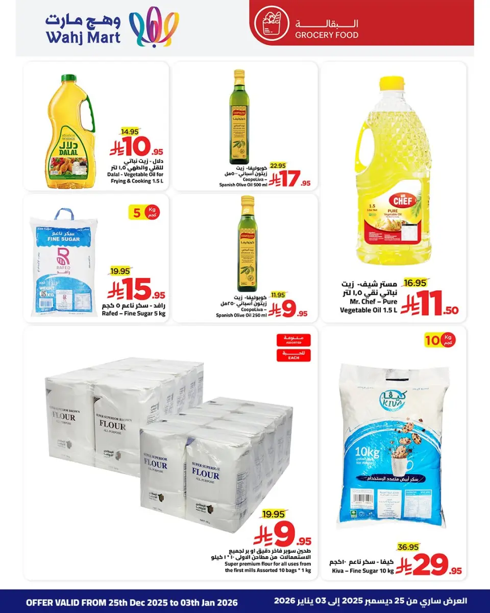 Ofertas de Wahj Mart Arabia Saudita de 25 diciembre a 3 enero 2026 Ofertas de juegos - Página 14