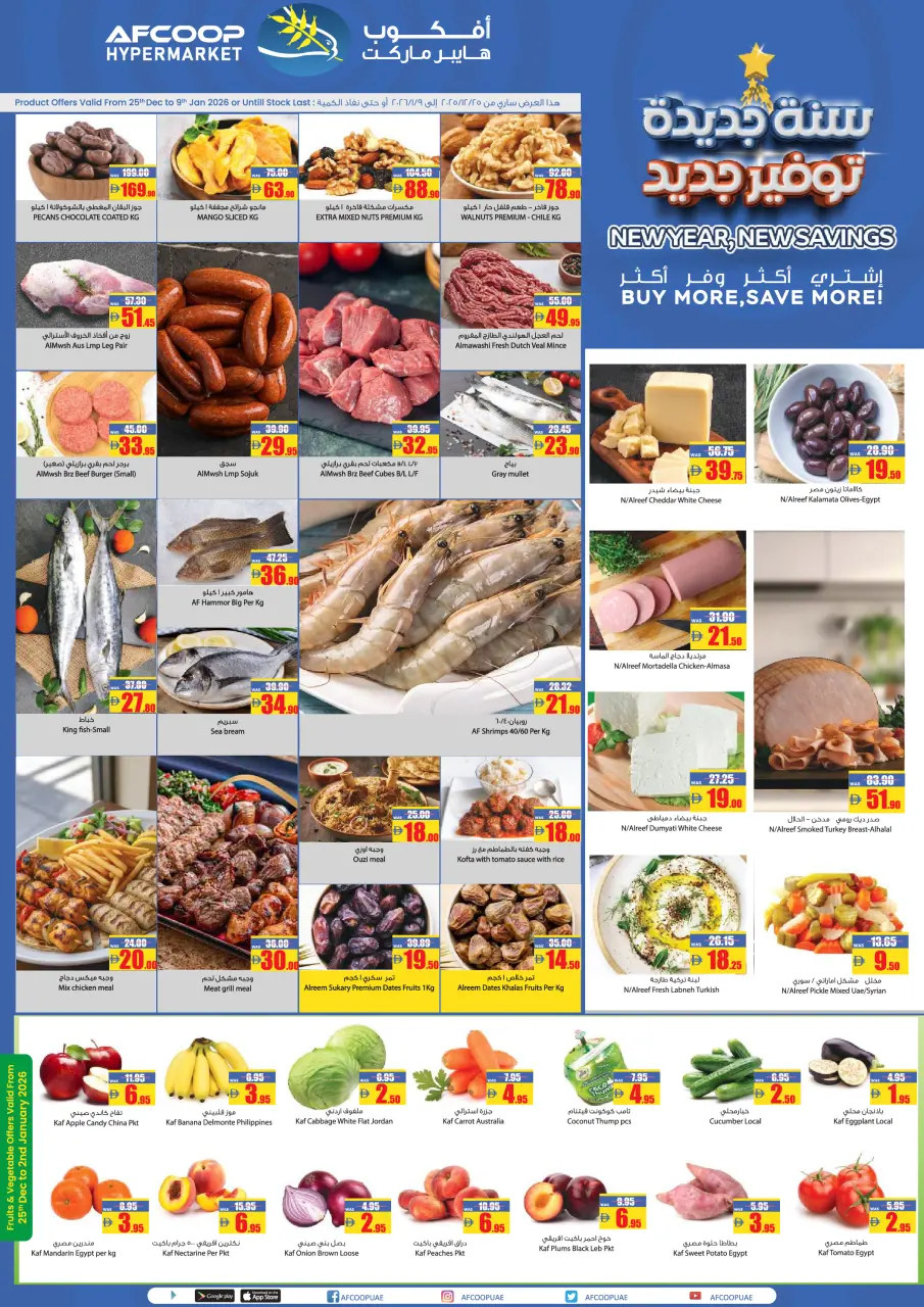 AFCoop UAE Offers from 25 December to 9 January 2026 Happy New Year offers