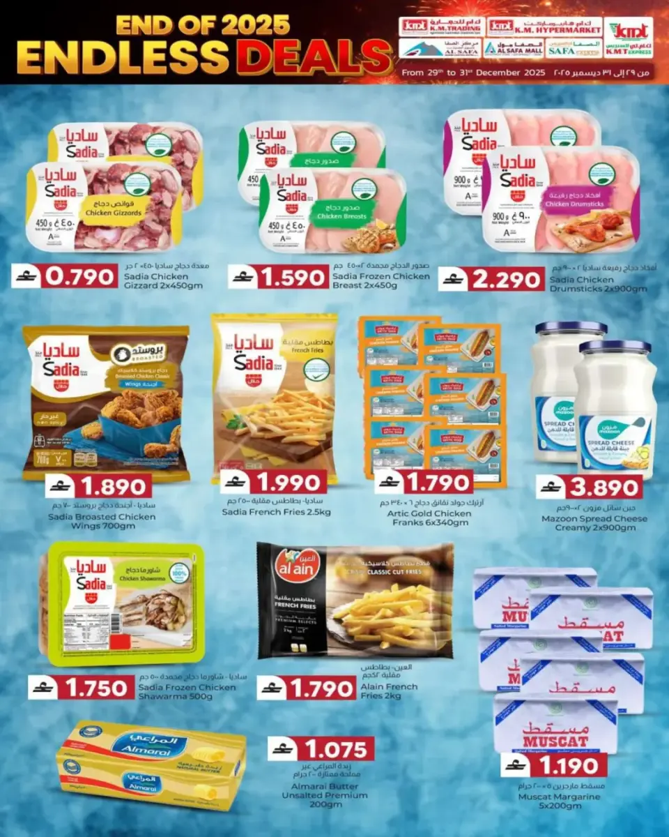 Offres Commerce KM et Al Safa Oman de 29 à 31 décembre 2025 Offres illimitées - Page 26