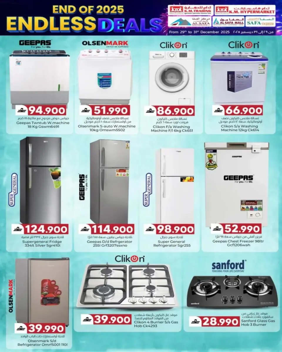 Offres Commerce KM et Al Safa Oman de 29 à 31 décembre 2025 Offres illimitées - Page 4