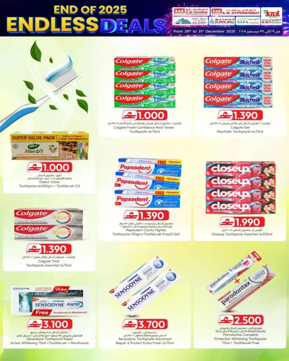 Offres Commerce KM et Al Safa Oman de 29 à 31 décembre 2025 Offres illimitées - Page 20