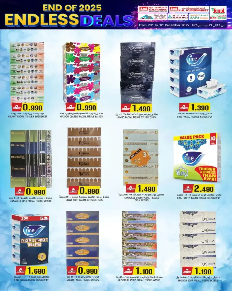 Offres Commerce KM et Al Safa Oman de 29 à 31 décembre 2025 Offres illimitées - Page 8