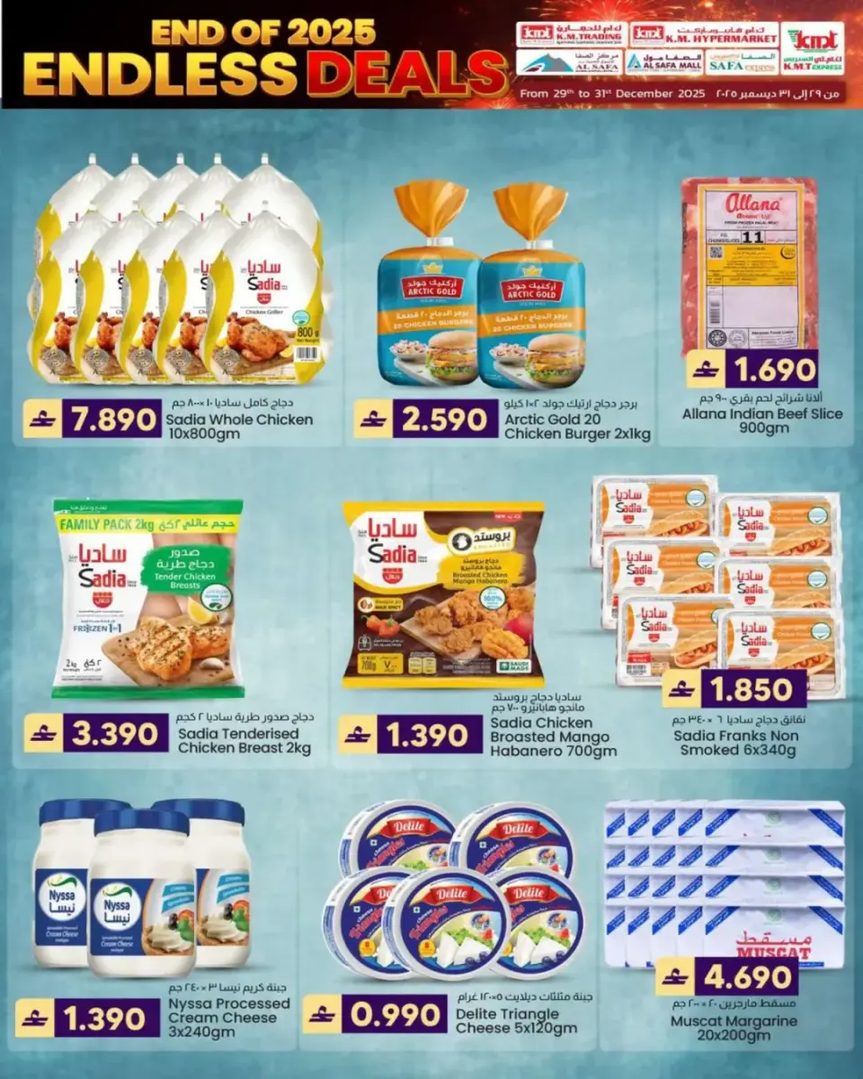Offres Commerce KM et Al Safa Oman de 29 à 31 décembre 2025 Offres illimitées - Page 30