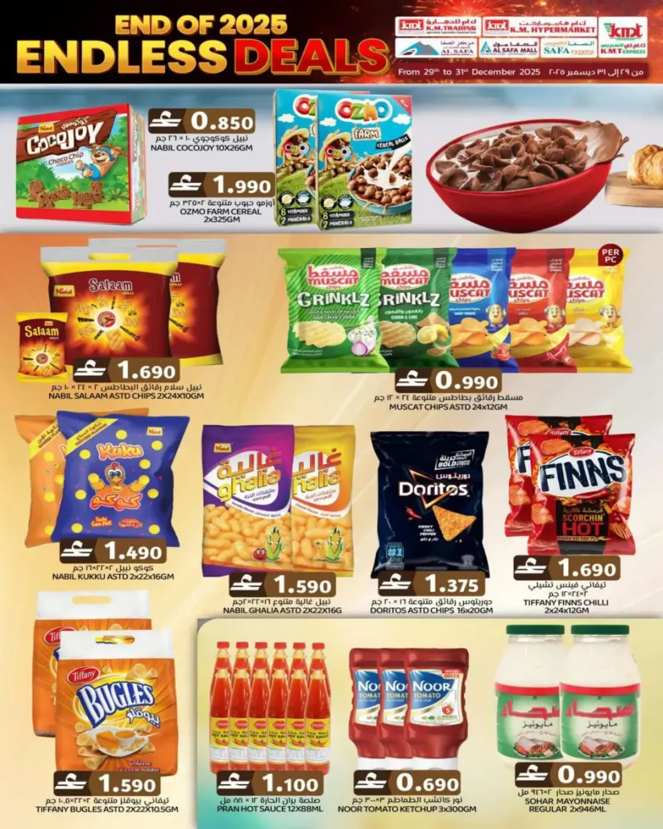 Offres Commerce KM et Al Safa Oman de 29 à 31 décembre 2025 Offres illimitées - Page 36