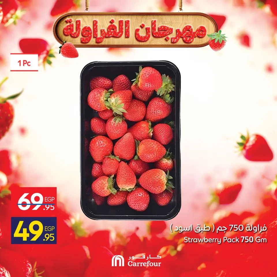 Carrefour Egypt Offers from 29 to 31 December 2025 Strawberry Festival Offers - Page 5