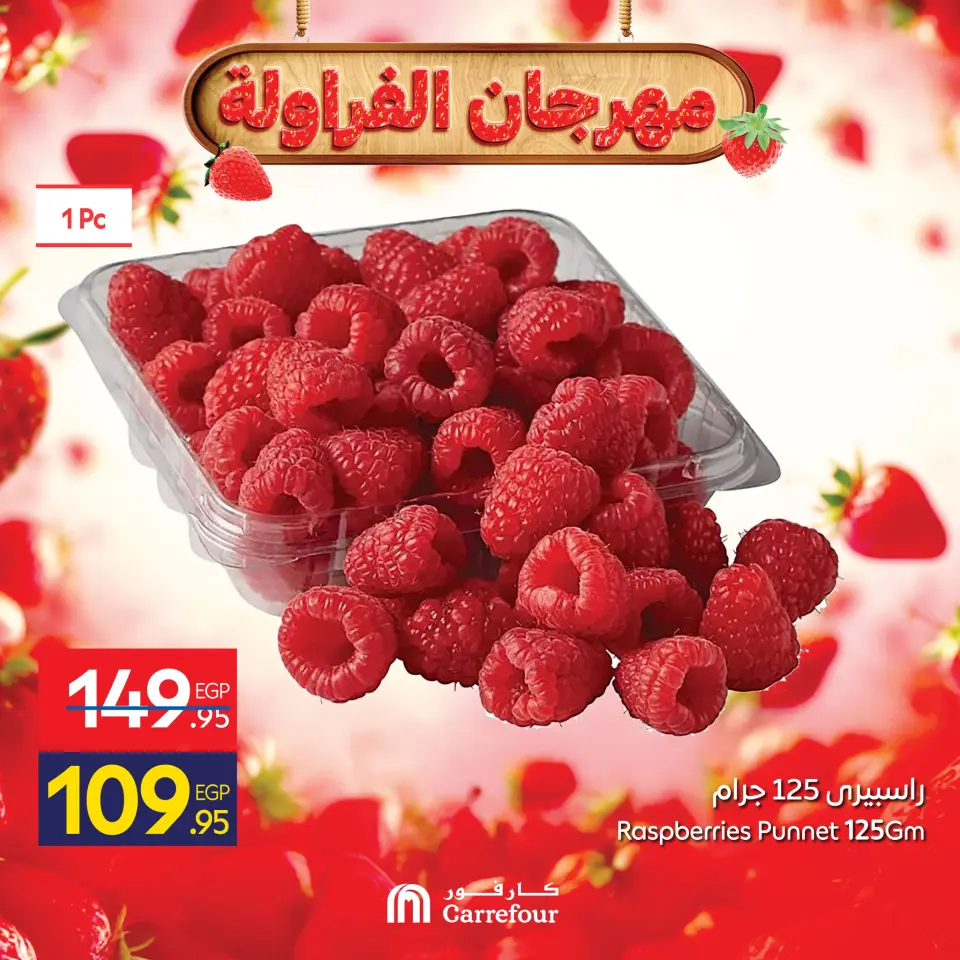 Carrefour Egypt Offers from 29 to 31 December 2025 Strawberry Festival Offers - Page 8