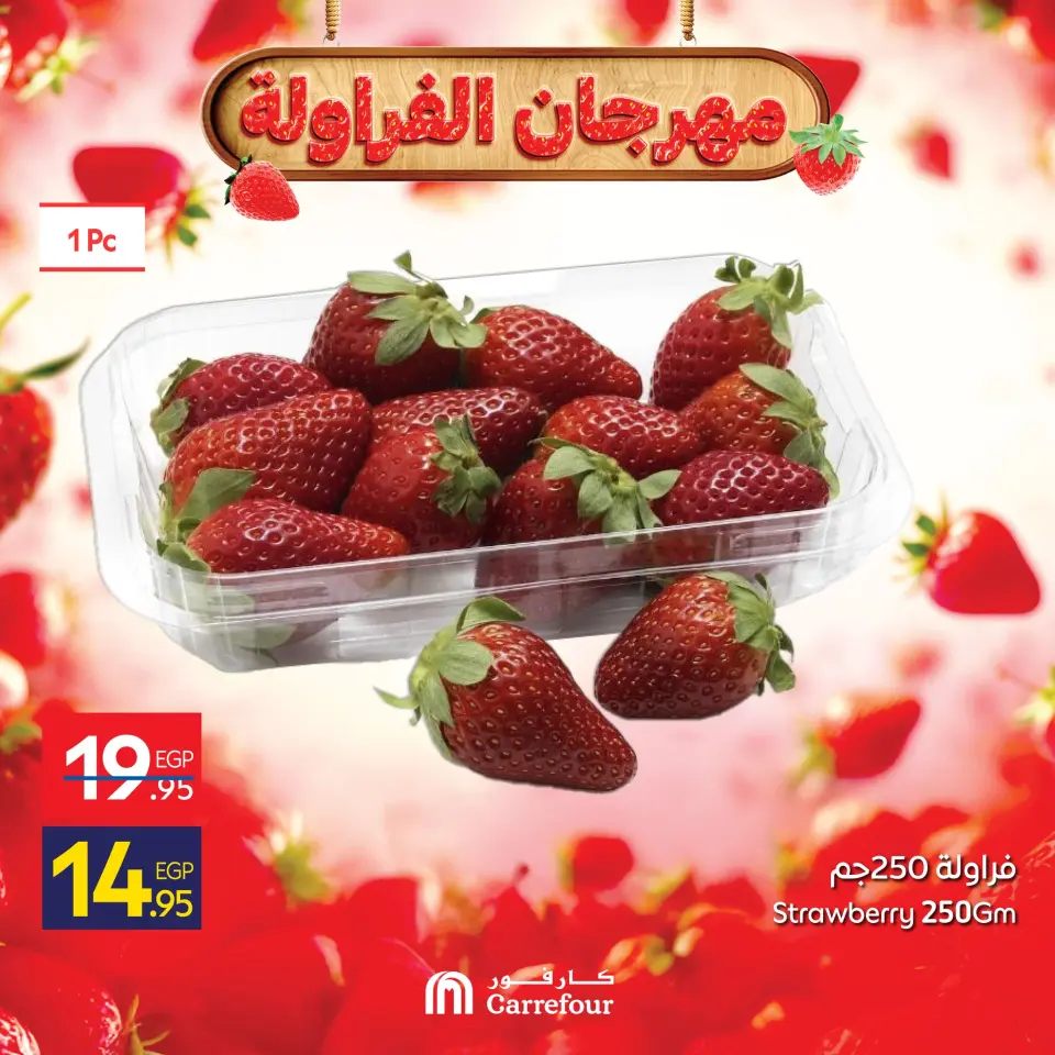 Carrefour Egypt Offers from 29 to 31 December 2025 Strawberry Festival Offers - Page 2