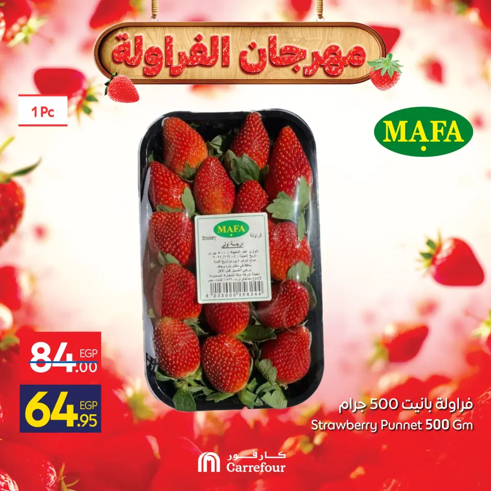 Carrefour Egypt Offers from 29 to 31 December 2025 Strawberry Festival Offers - Page 10