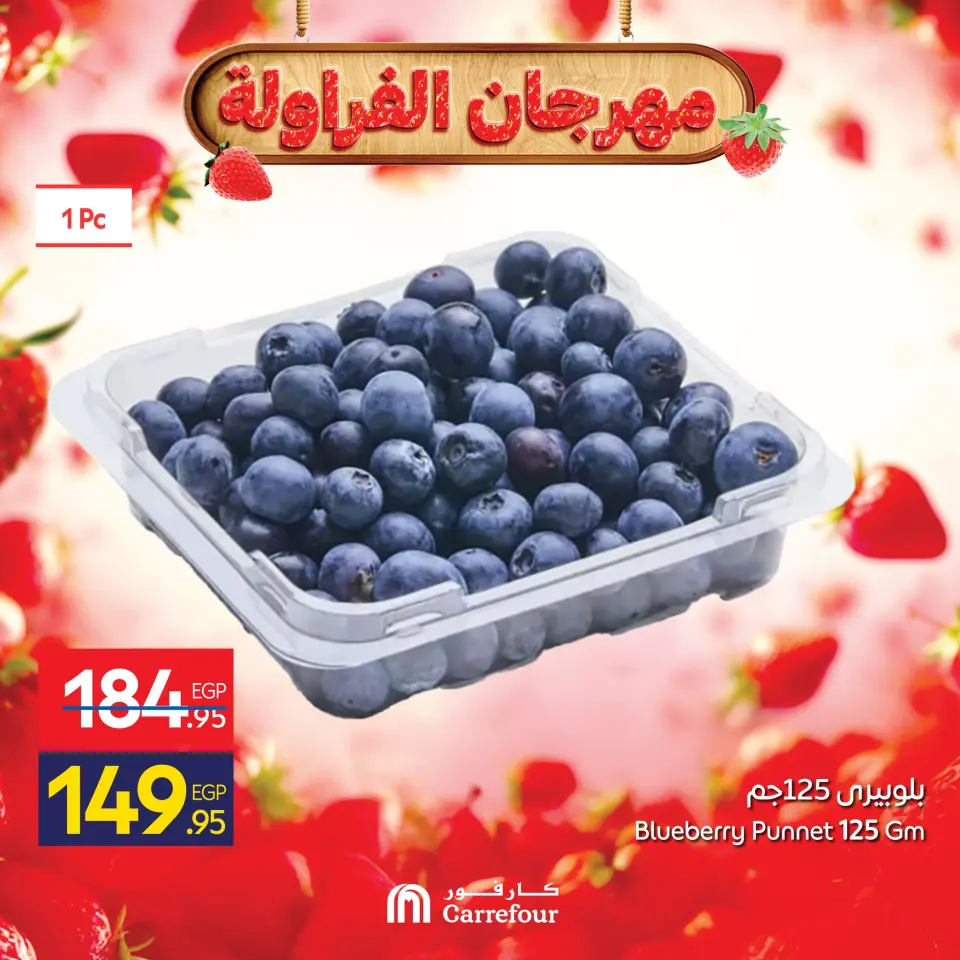 Carrefour Egypt Offers from 29 to 31 December 2025 Strawberry Festival Offers - Page 7