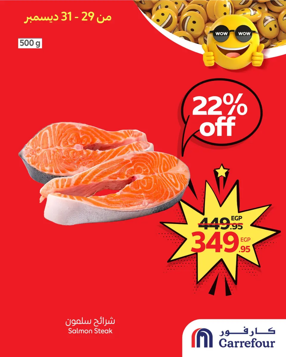 Carrefour Egypt Offers from 29 to 31 December 2025 WOW Deals - Page 3