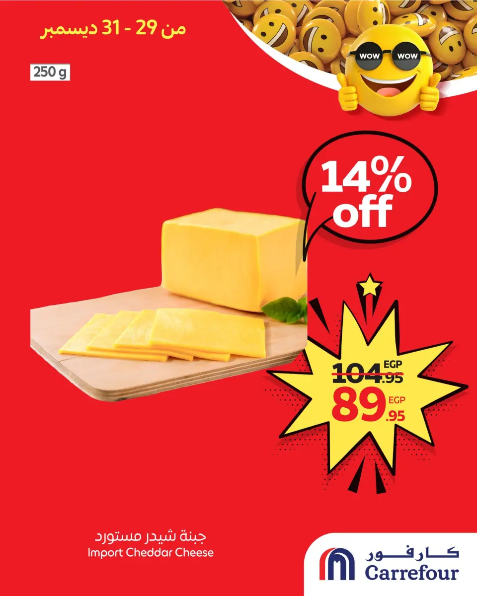 Carrefour Egypt Offers from 29 to 31 December 2025 WOW Deals - Page 4