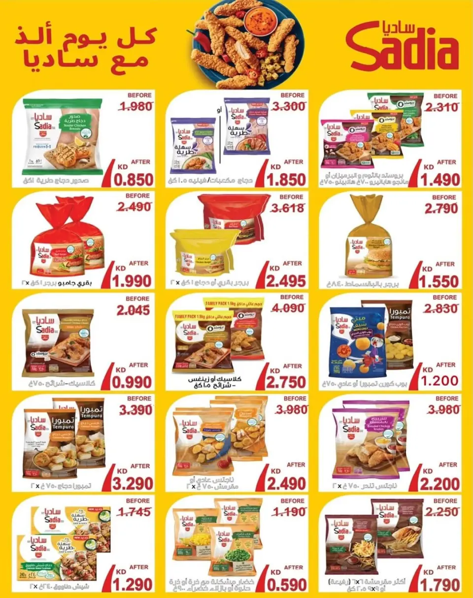 Dah & Mns co-op Kuwait Offers from 29 to 31 December 2025 Year-End Festival Offers - Page 10