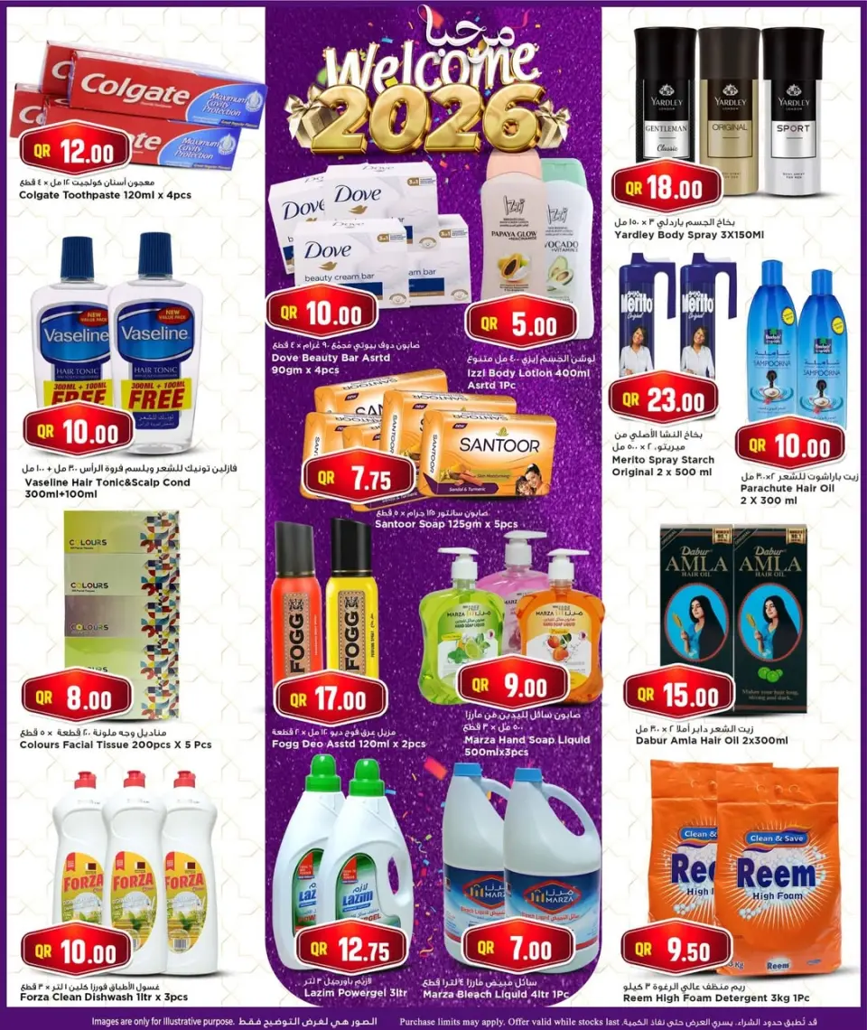 Offres Hypermarché Marza Qatar de 29 décembre à 7 janvier 2026 Offres de bienvenue pour 2026 - Hypermarché Marza - Qatar - 29 decembre 2025 – 7 janvier 2026 - Page 19