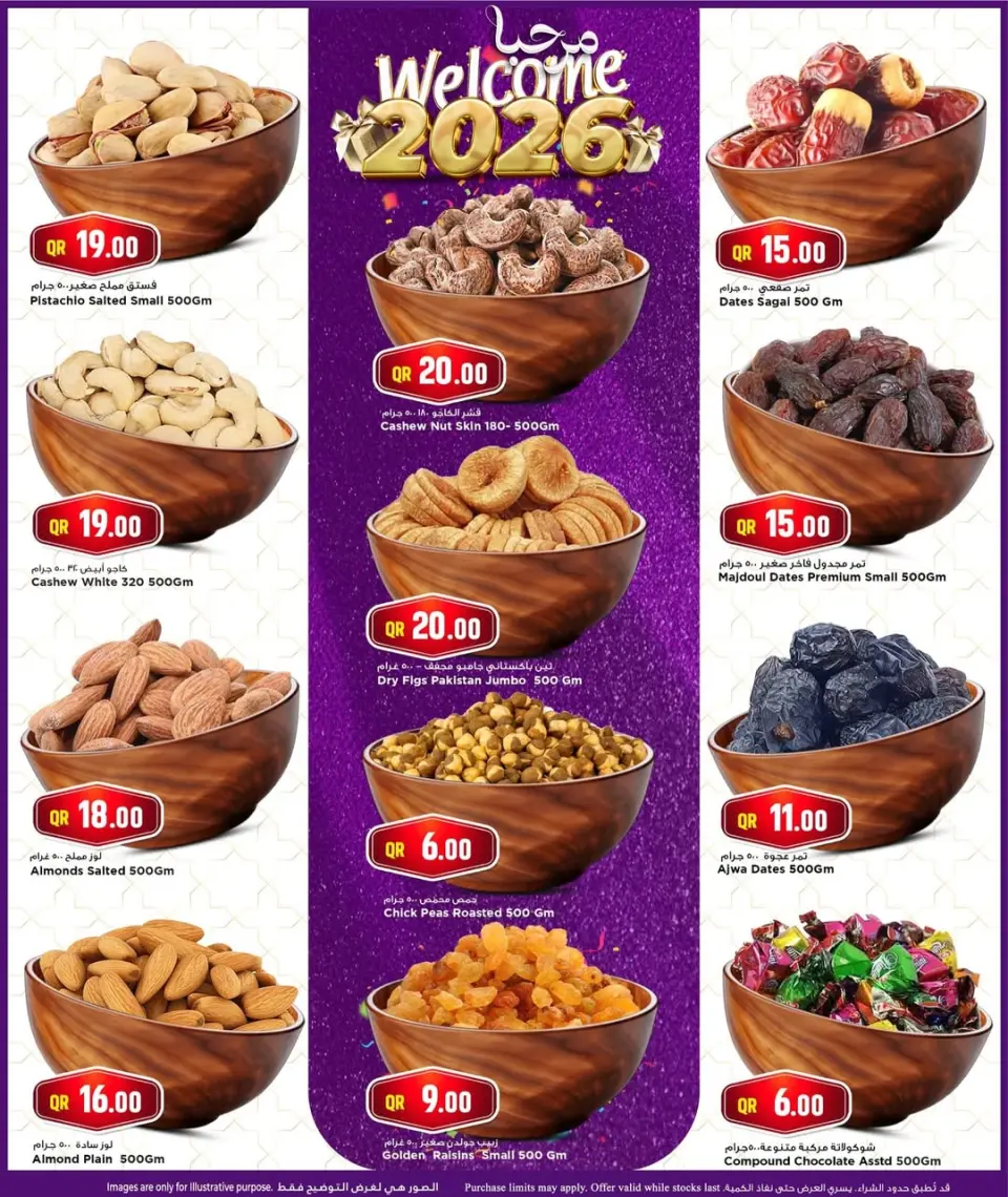 Offres Hypermarché Marza Qatar de 29 décembre à 7 janvier 2026 Offres de bienvenue pour 2026 - Hypermarché Marza - Qatar - 29 decembre 2025 – 7 janvier 2026 - Page 16