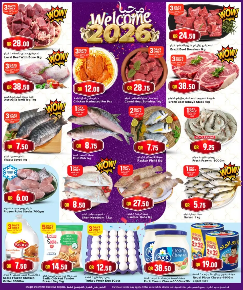 Offres Hypermarché Marza Qatar de 29 décembre à 7 janvier 2026 Offres de bienvenue pour 2026 - Hypermarché Marza - Qatar - 29 decembre 2025 – 7 janvier 2026 - Page 4