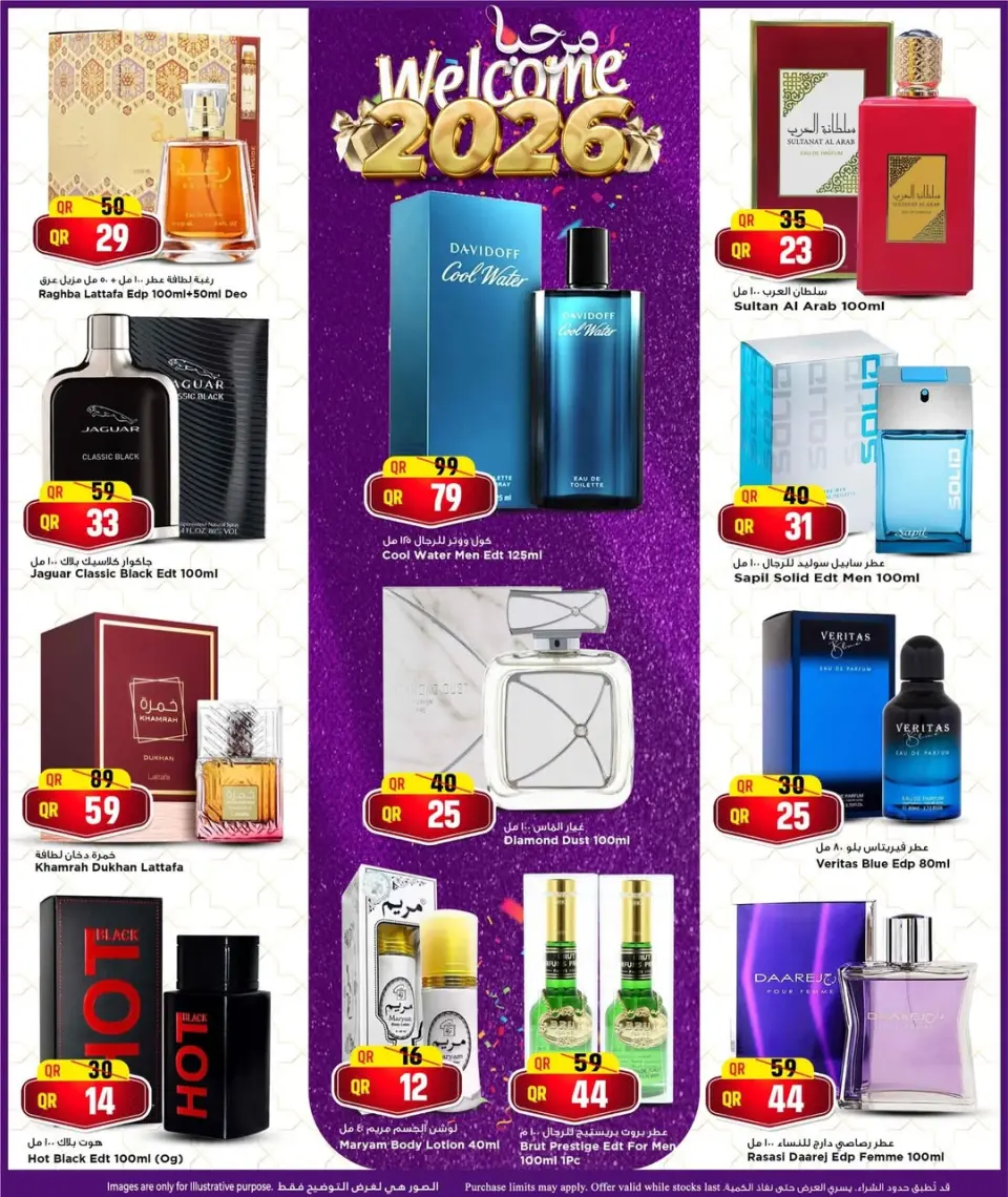 Offres Hypermarché Marza Qatar de 29 décembre à 7 janvier 2026 Offres de bienvenue pour 2026 - Hypermarché Marza - Qatar - 29 decembre 2025 – 7 janvier 2026 - Page 14
