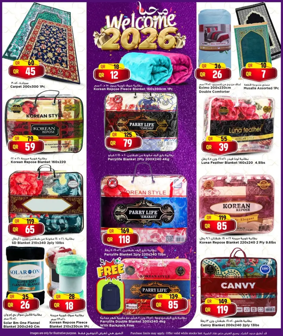 Offres Hypermarché Marza Qatar de 29 décembre à 7 janvier 2026 Offres de bienvenue pour 2026 - Hypermarché Marza - Qatar - 29 decembre 2025 – 7 janvier 2026 - Page 8