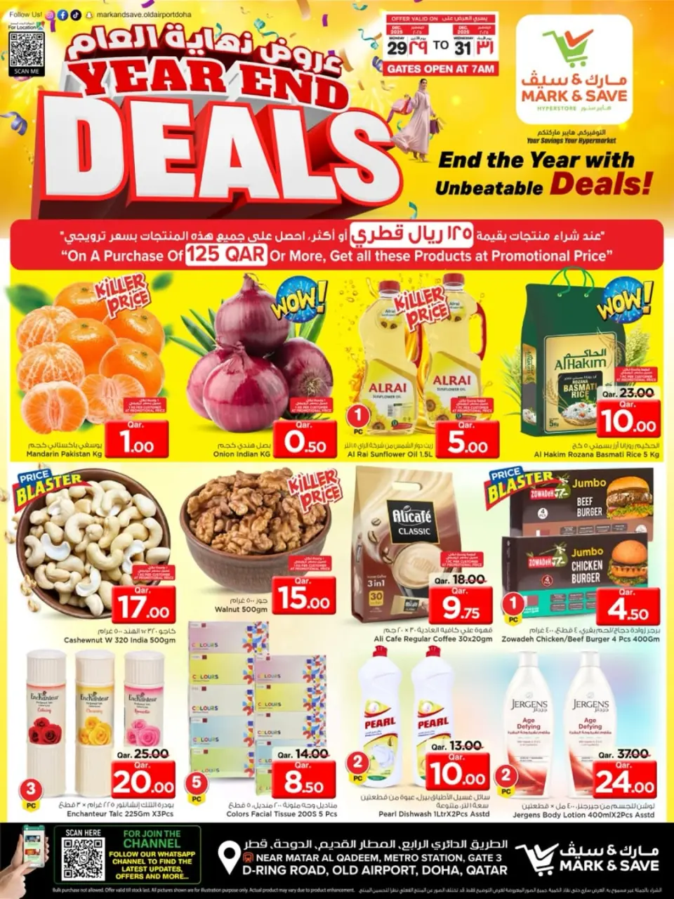 عروض مارك اند سيف قطر من 29 حتى 31 ديسمبر 2025 عروض نهاية العام
