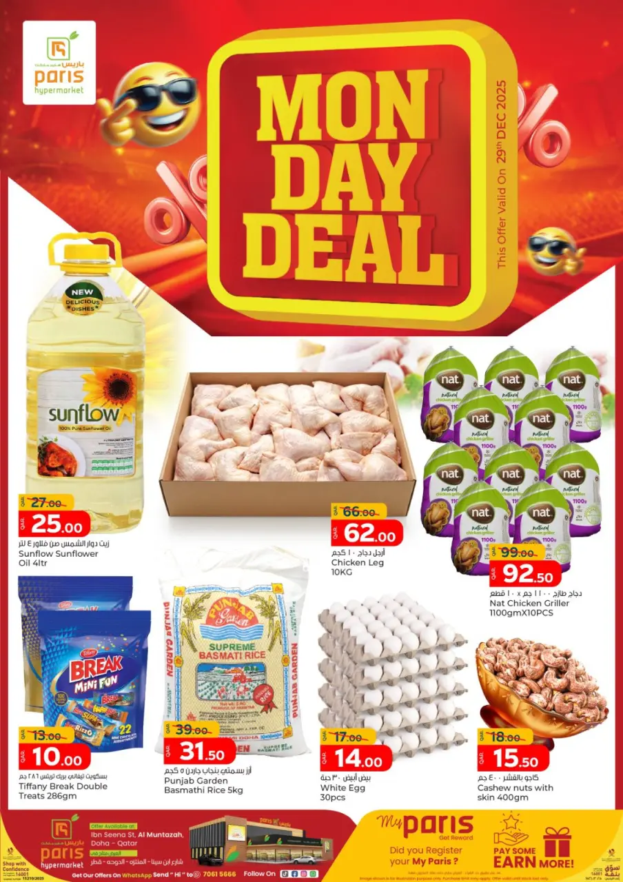 Offres Paris hypermarché  Montazah  lundi 29 décembre Offres du lundi - Page 2