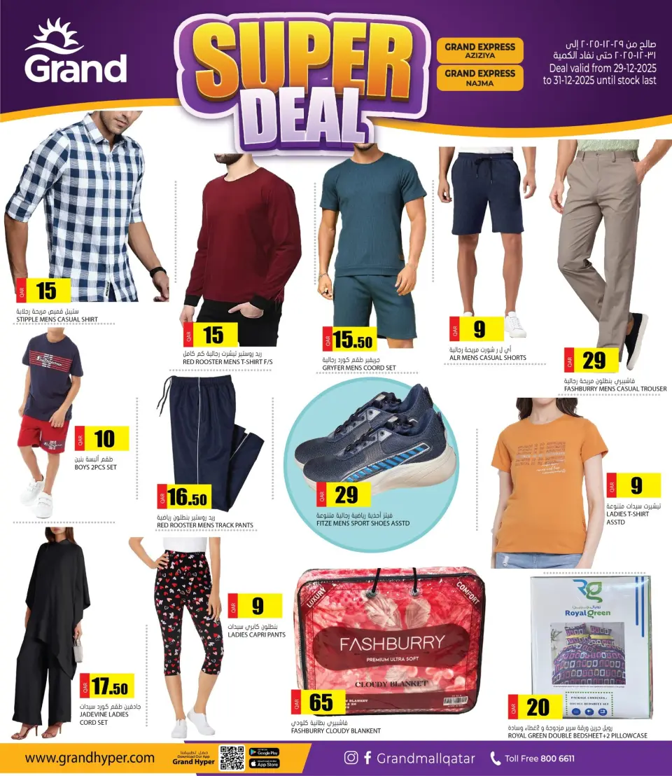 Offres Grand hypermarché Qatar de 29 à 31 décembre 2025 Super offres - Grand hypermarché - Qatar - 29 decembre 2025 – 31 decembre 2025 - Page 3