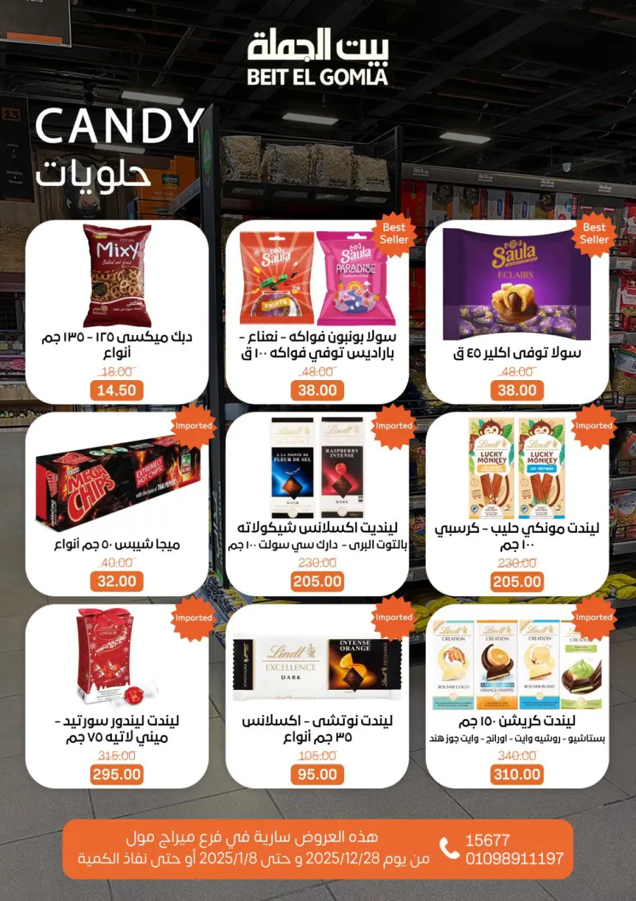 Gomla House Egypt Offers from 28 December to 8 January 2026 Christmas Offers - Mirage Mall Branch - Page 52