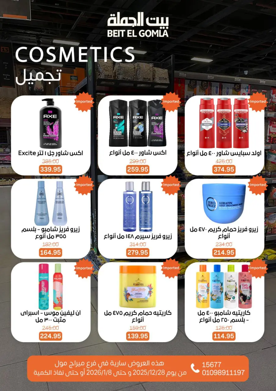 Gomla House Egypt Offers from 28 December to 8 January 2026 Christmas Offers - Mirage Mall Branch - Page 54