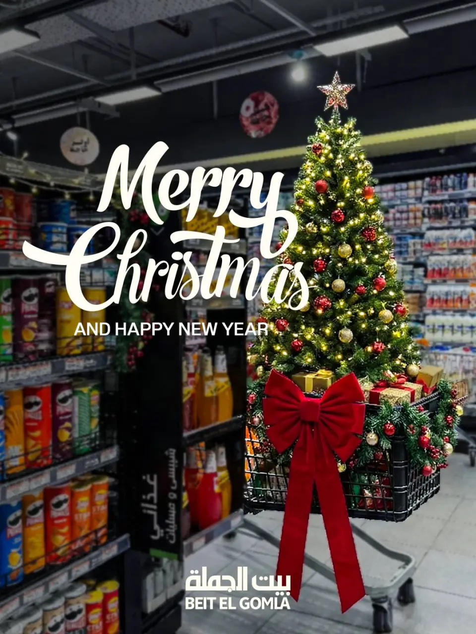 عروض بيت الجملة مصر من 28 ديسمبر حتى 14 يناير 2026 عروض الكريسماس