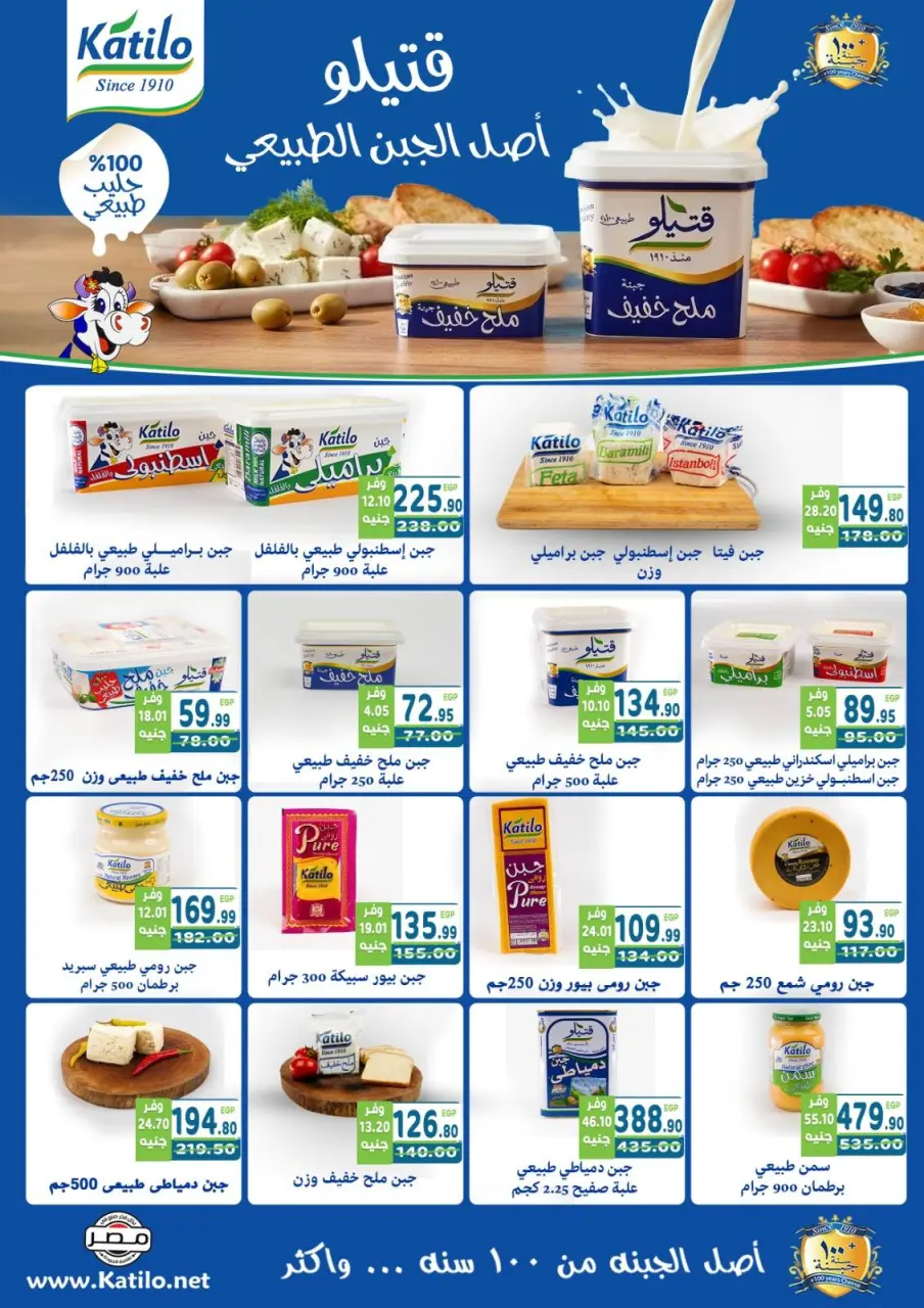 Offres Marché Dream Egypte de 28 décembre à 11 janvier 2026 Offres de Noël - Page 15