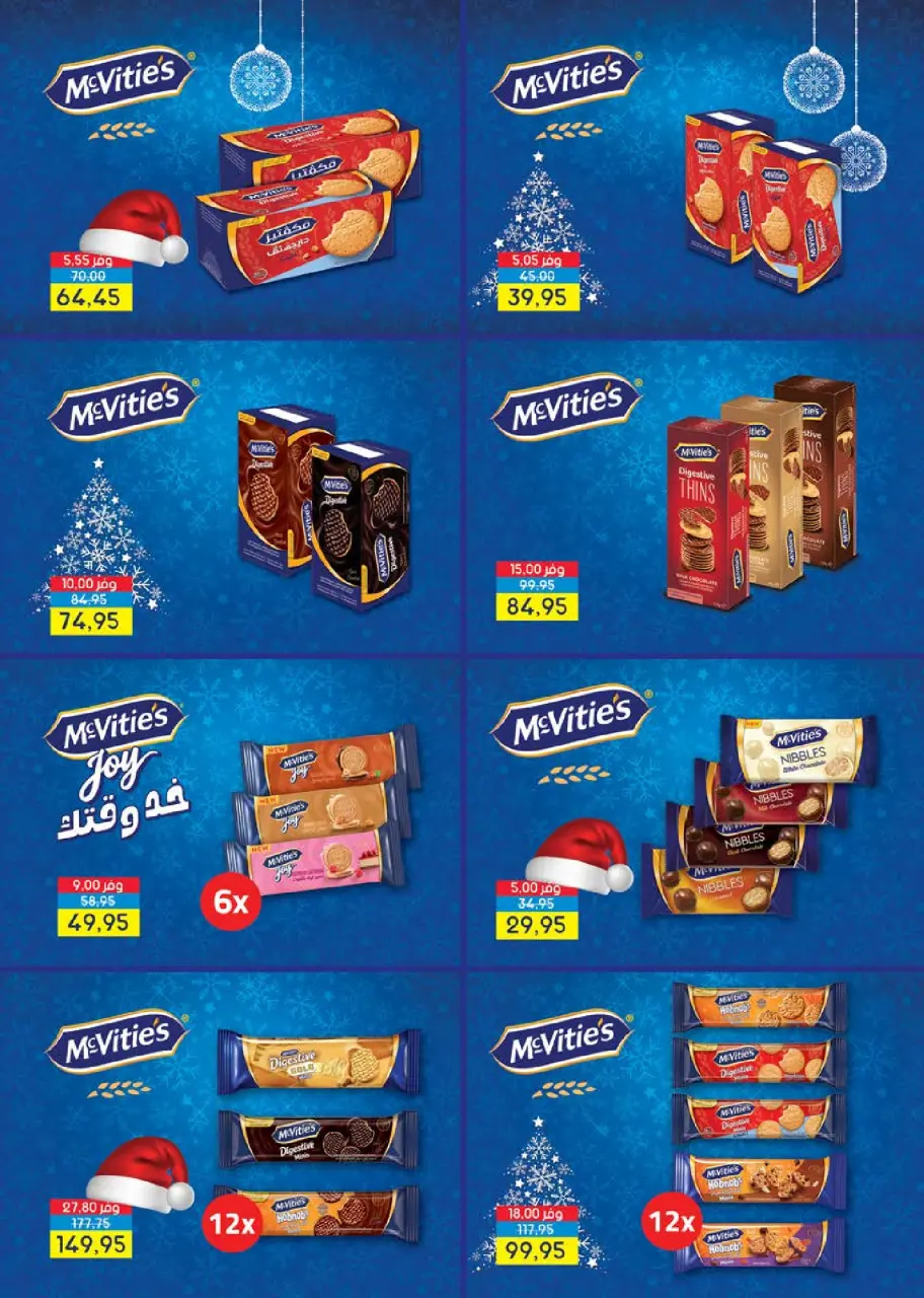 Seoudi Market Egypt Offers from 24 December to 11 January 2026 Happy New Year offers - Page 43