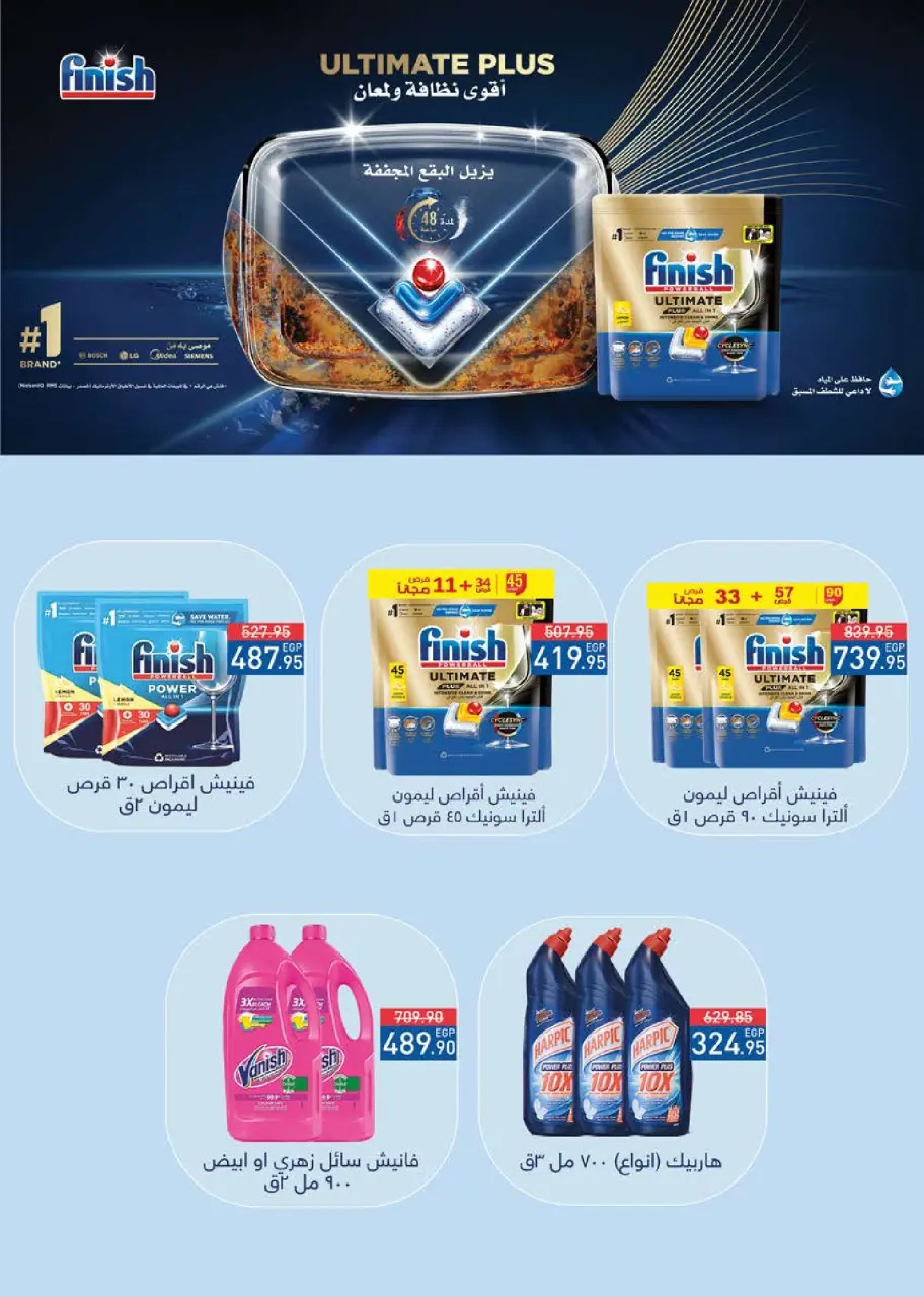 Seoudi Market Egypt Offers from 24 December to 11 January 2026 Happy New Year offers - Page 60