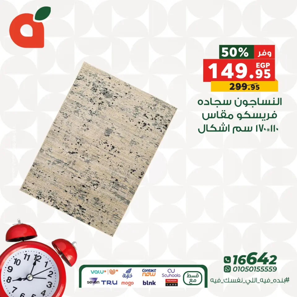 Panda Egypt Offers Monday 29 December Monday ffers - Page 8
