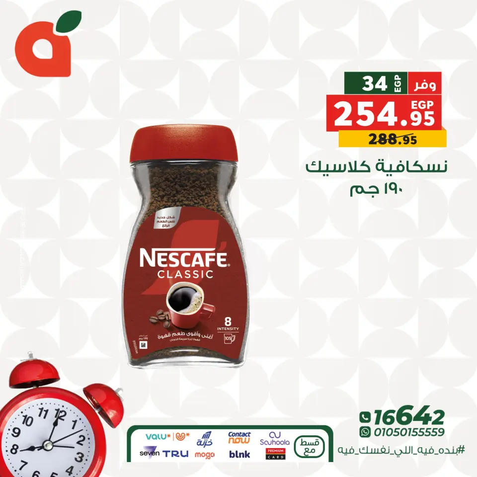 Panda Egypt Offers Monday 29 December Monday ffers - Page 2