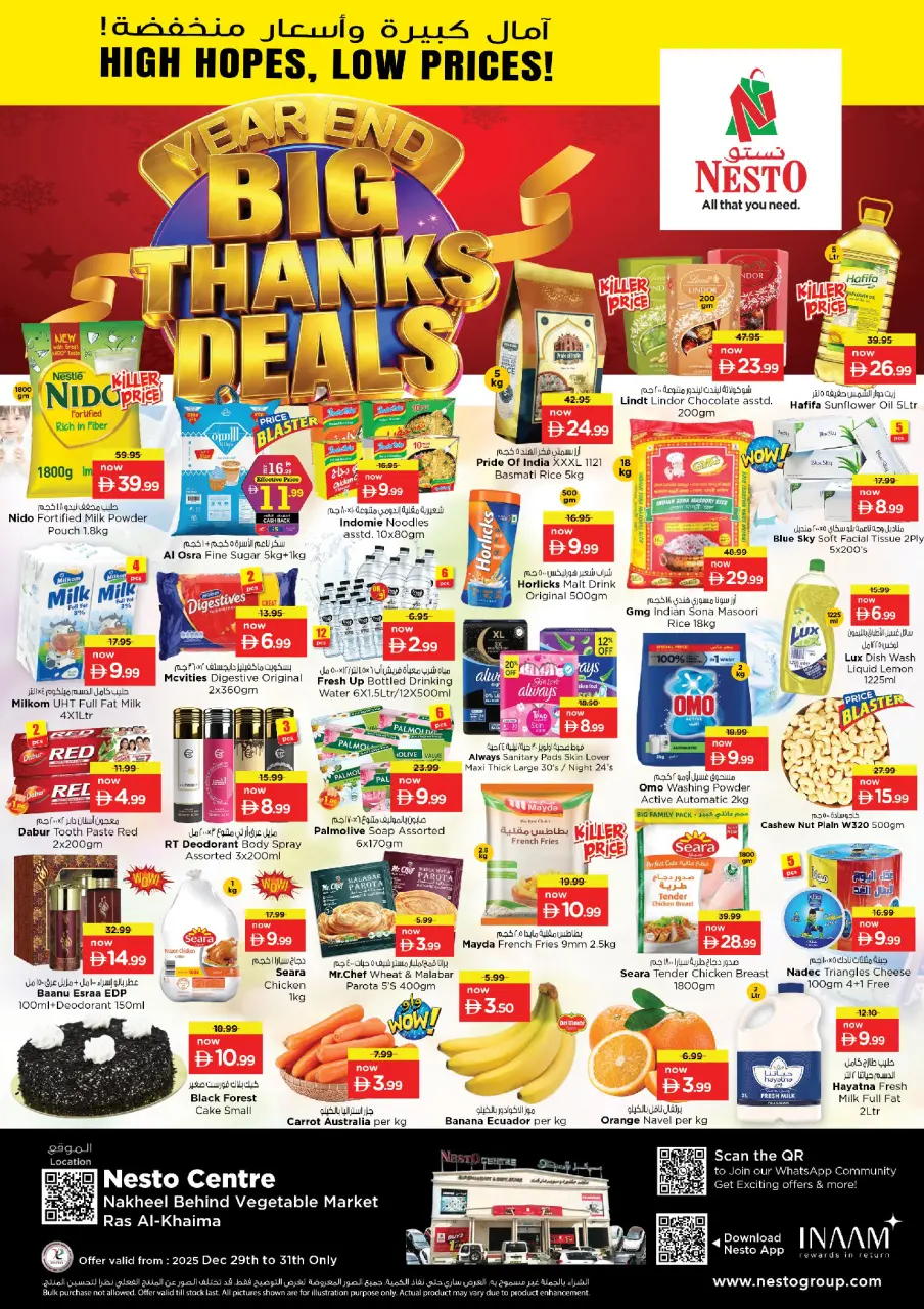 عروض نستو  رأس الخيمة  من 29 حتى 31 ديسمبر 2025 أسعار مخفضة