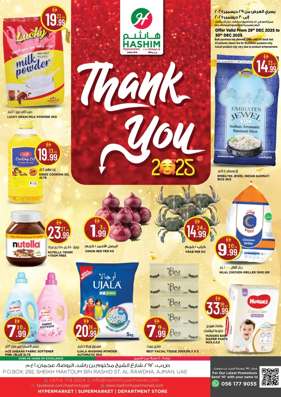 Offres Hypermarché Hashim  Ajman  de 29 à 30 décembre Merci pour les offres 2025
