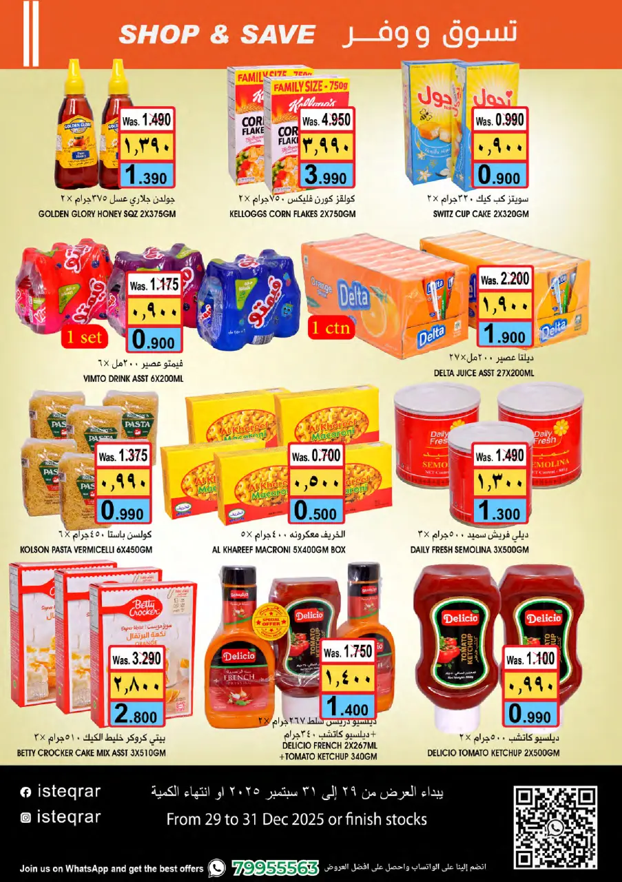 Ofertas de Al Isteqrar Oman de 29 a 31 diciembre 2025 Compra y ahorra ofertas - Página 2